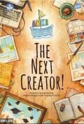 THE NEXT CREATOR : kumpulan karya pemenang akademi remaja kreatif angkatan pertama